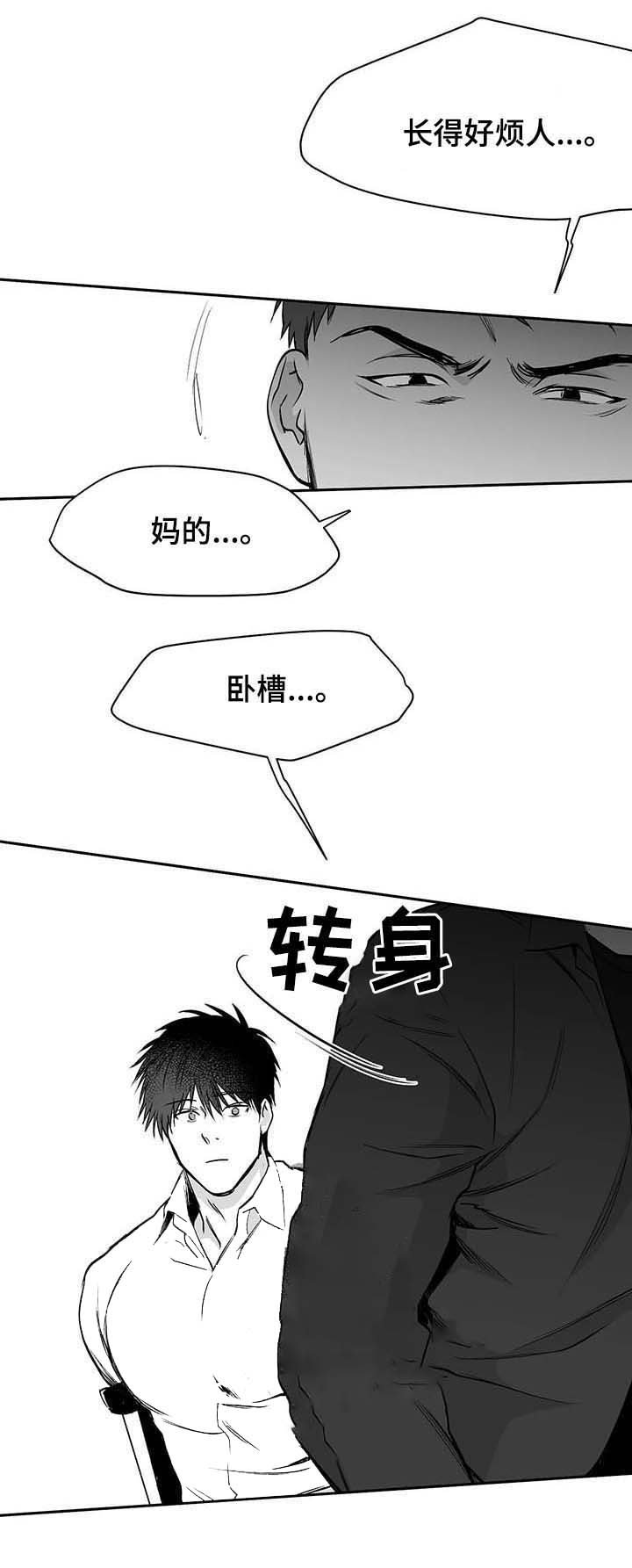 《不走路的腿》第70话 第3页