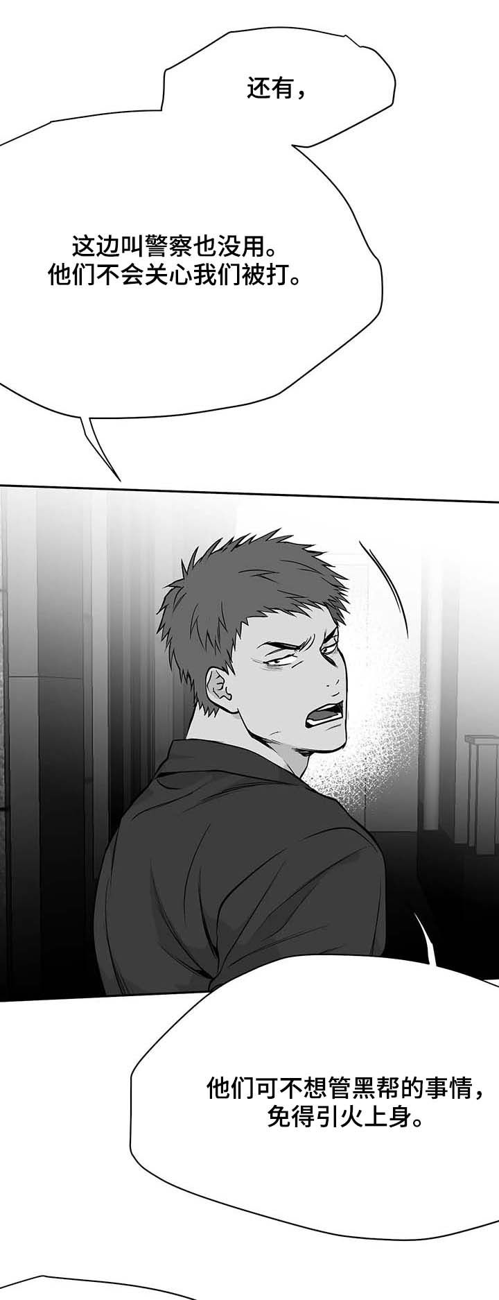 《不走路的腿》第70话 第4页