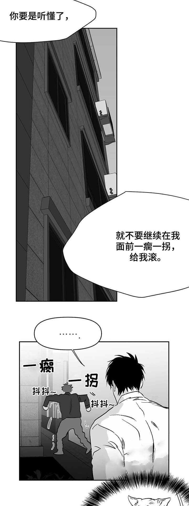 《不走路的腿》第70话 第5页
