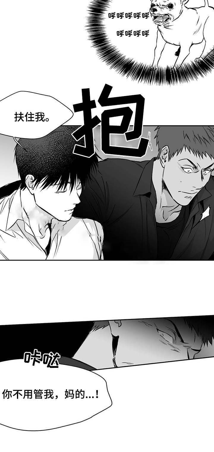 《不走路的腿》第70话 第6页