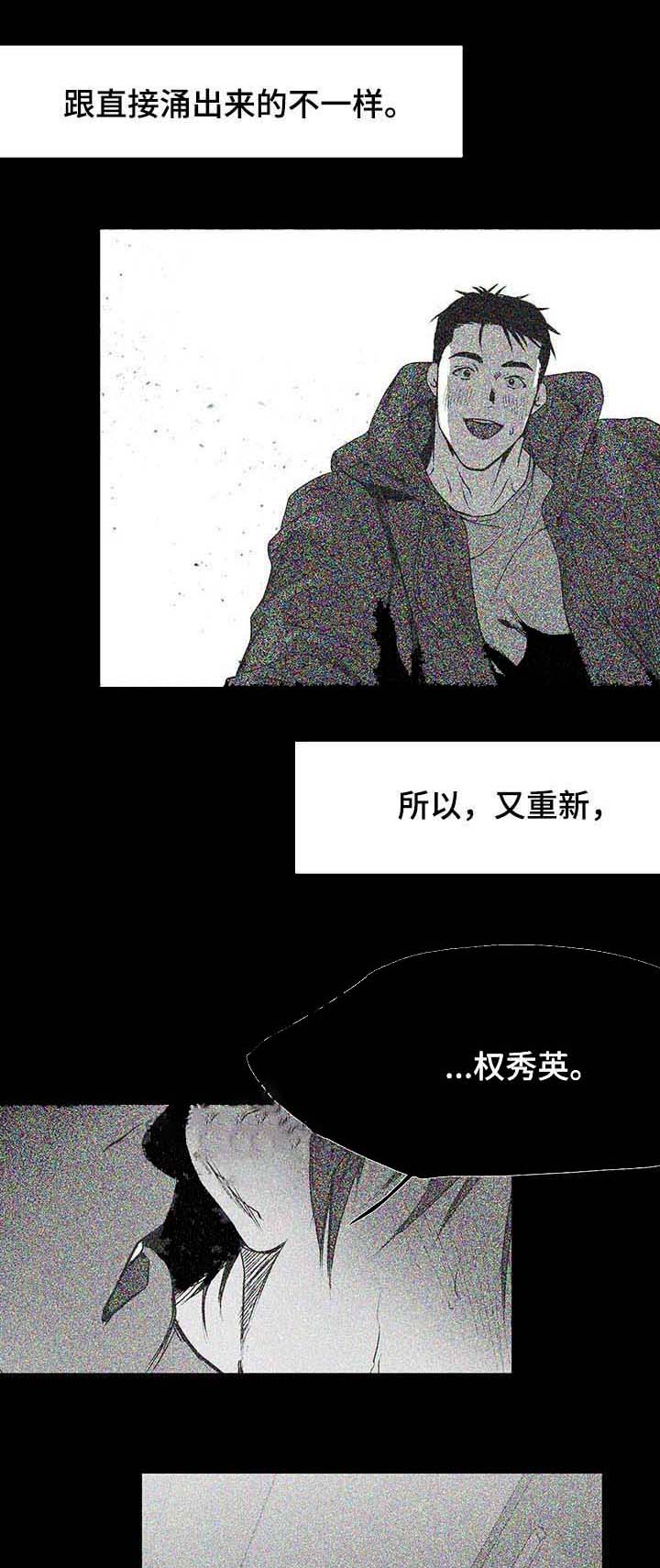 《不走路的腿》第70话 第8页