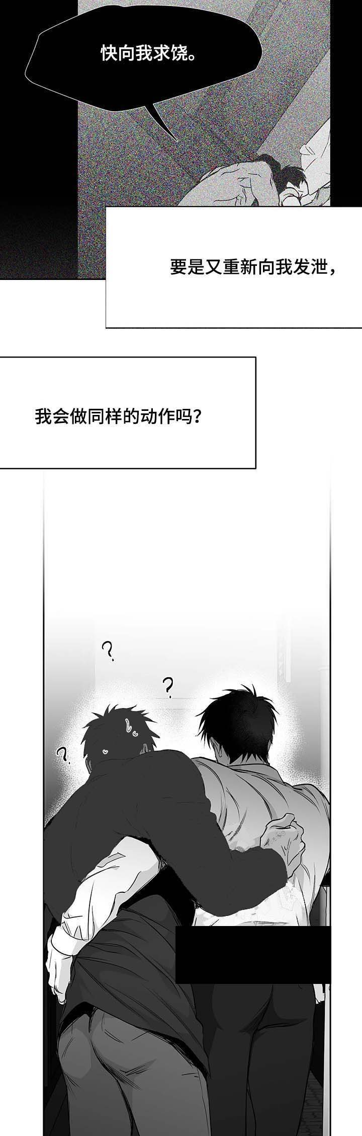 《不走路的腿》第70话 第9页