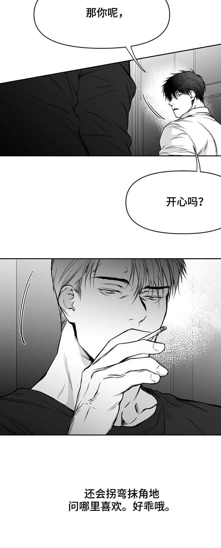 《不走路的腿》第68话 第10页