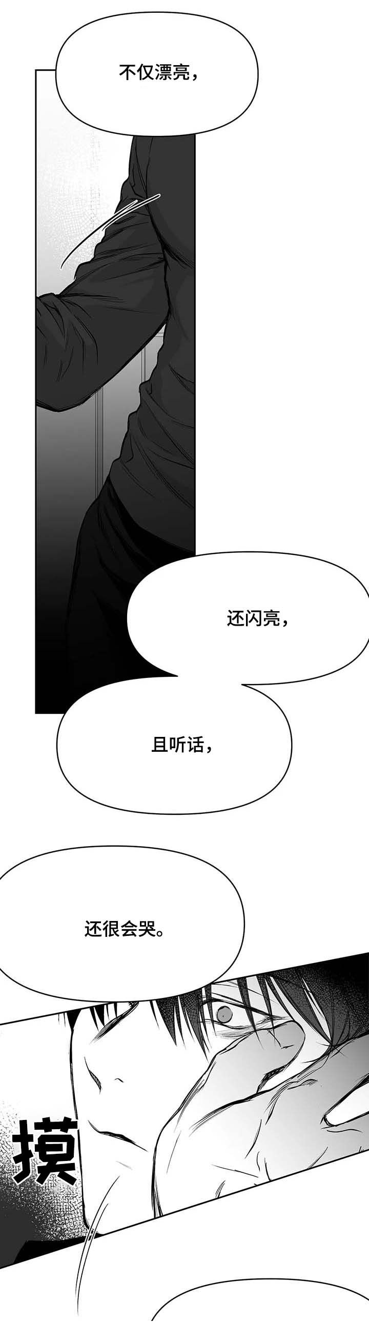 《不走路的腿》第68话 第11页