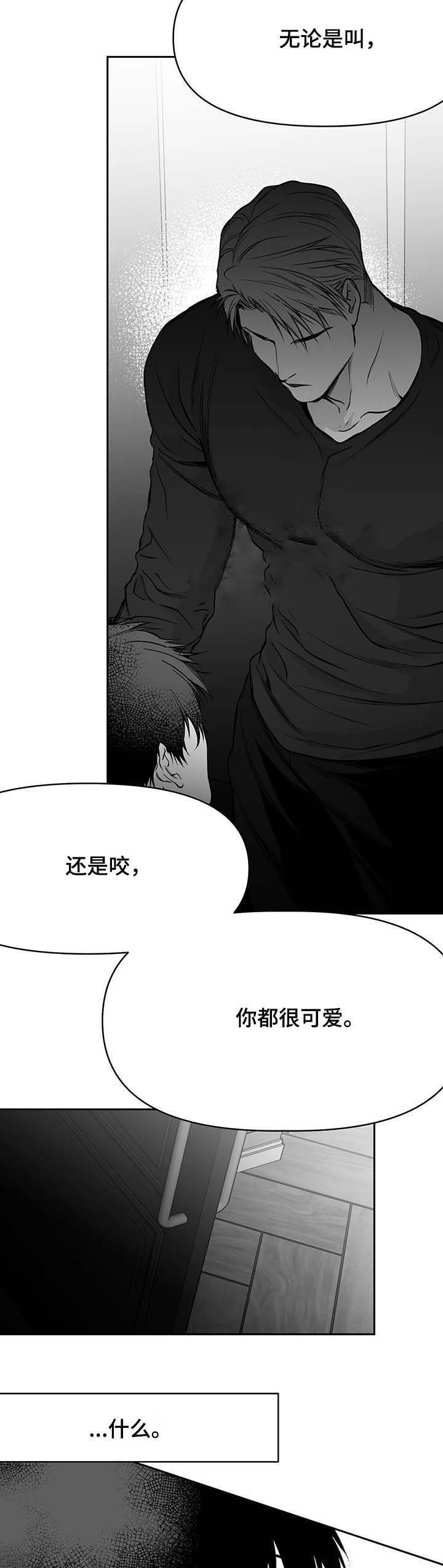 《不走路的腿》第68话 第12页