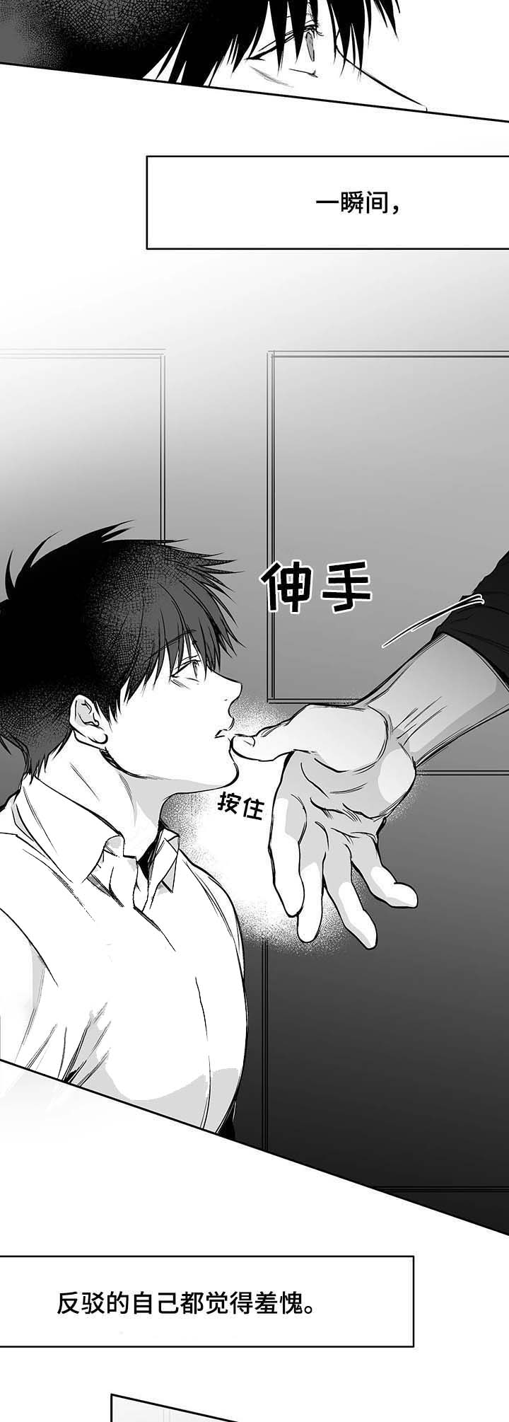 《不走路的腿》第68话 第13页