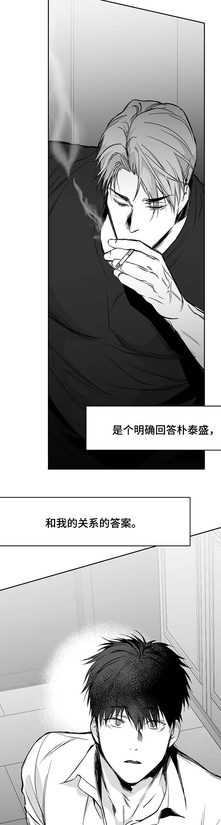《不走路的腿》第68话 第14页