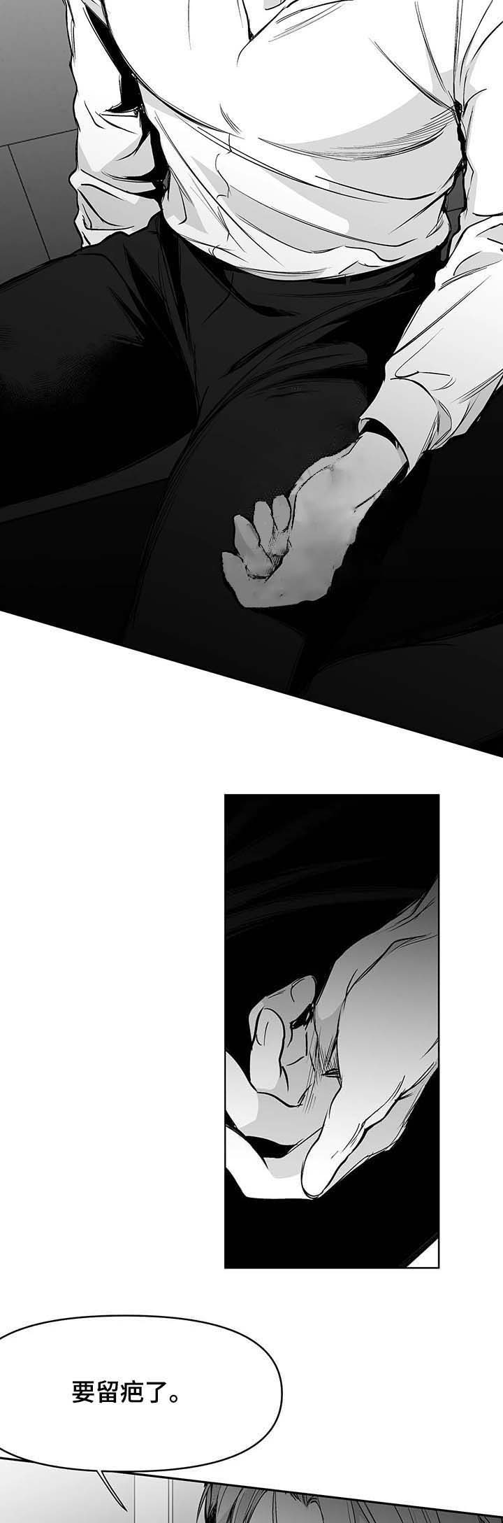 《不走路的腿》第68话 第15页