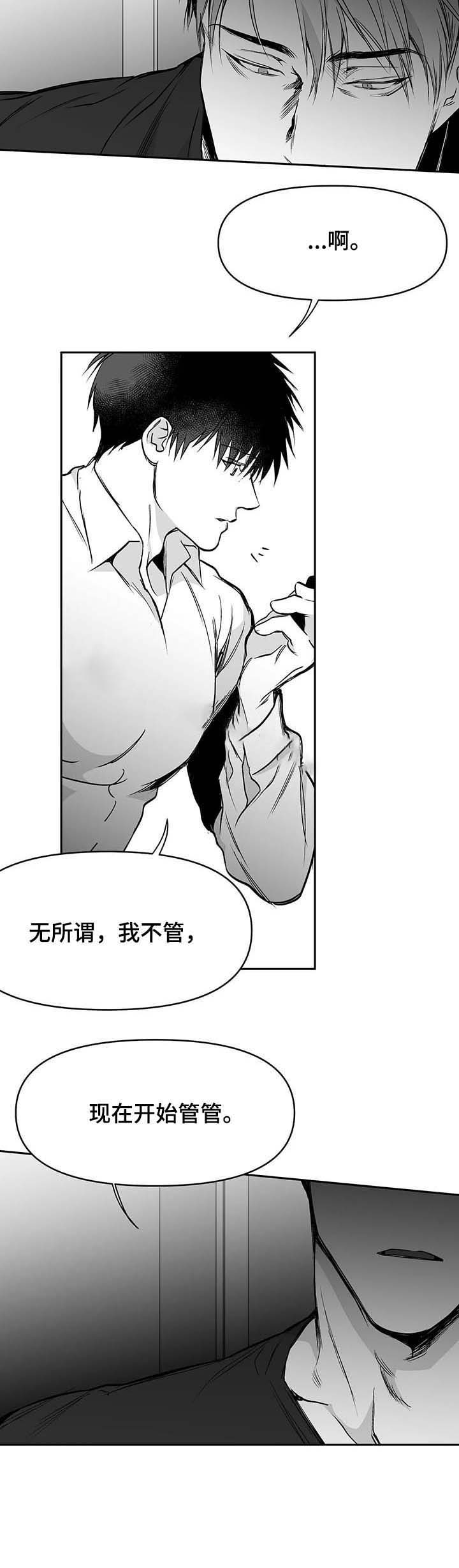 《不走路的腿》第68话 第16页