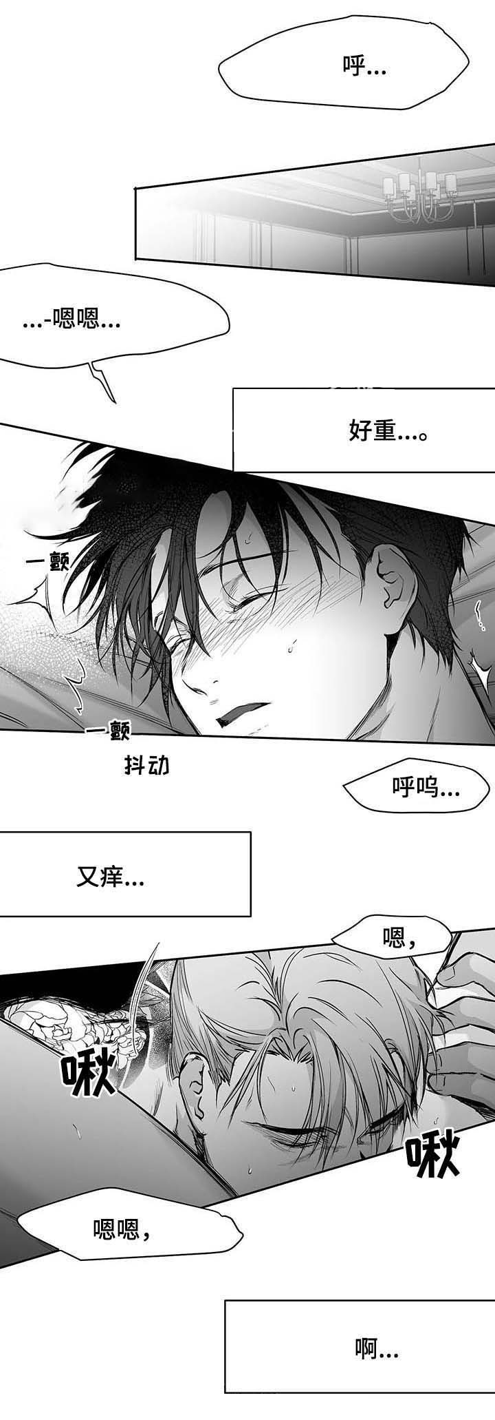 《不走路的腿》第68话 第1页