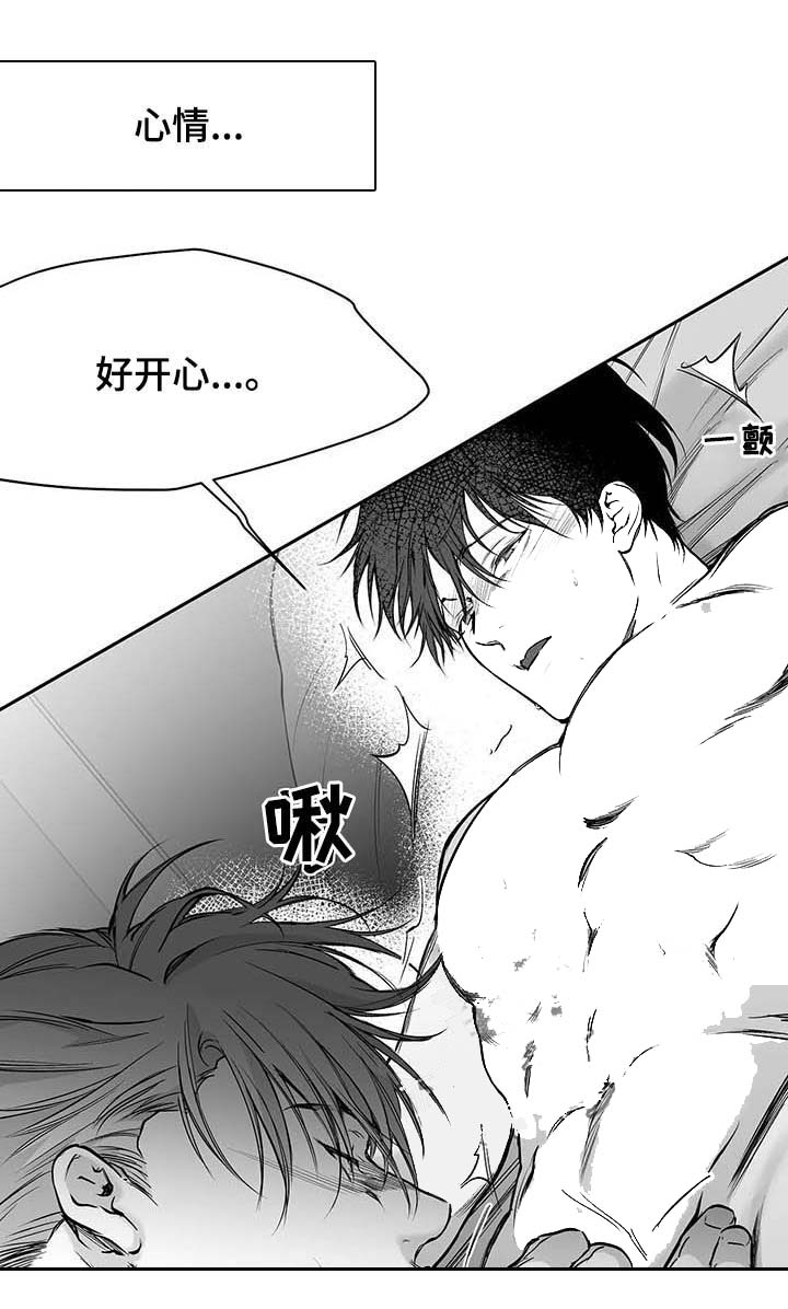 《不走路的腿》第68话 第2页