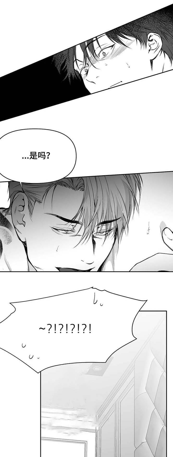 《不走路的腿》第68话 第3页
