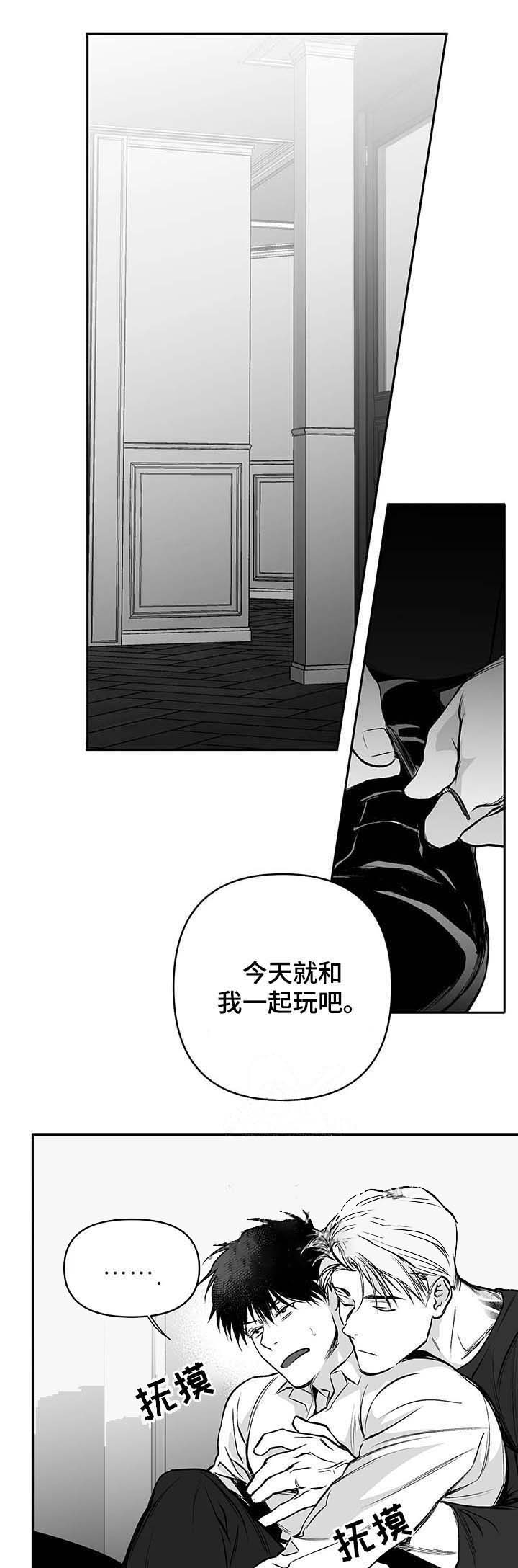《不走路的腿》第68话 第5页