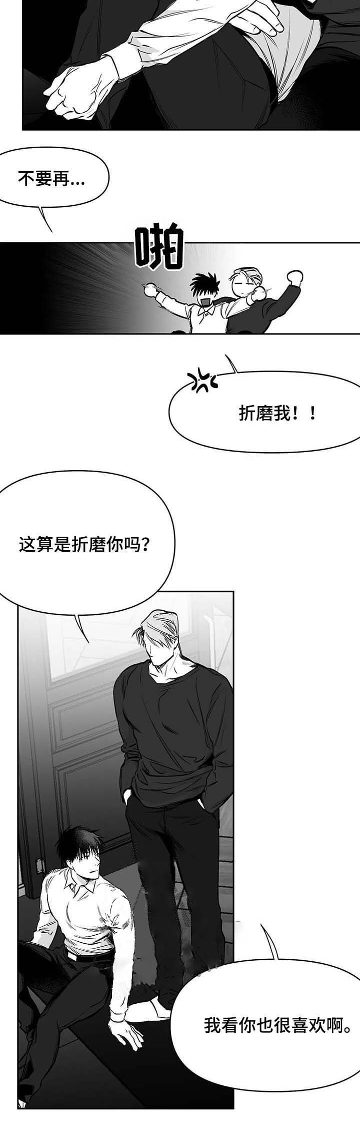 《不走路的腿》第68话 第6页