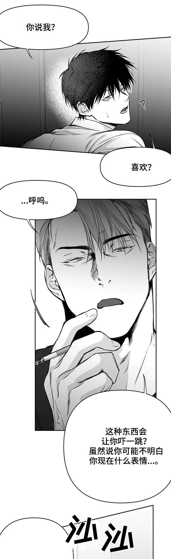 《不走路的腿》第68话 第7页
