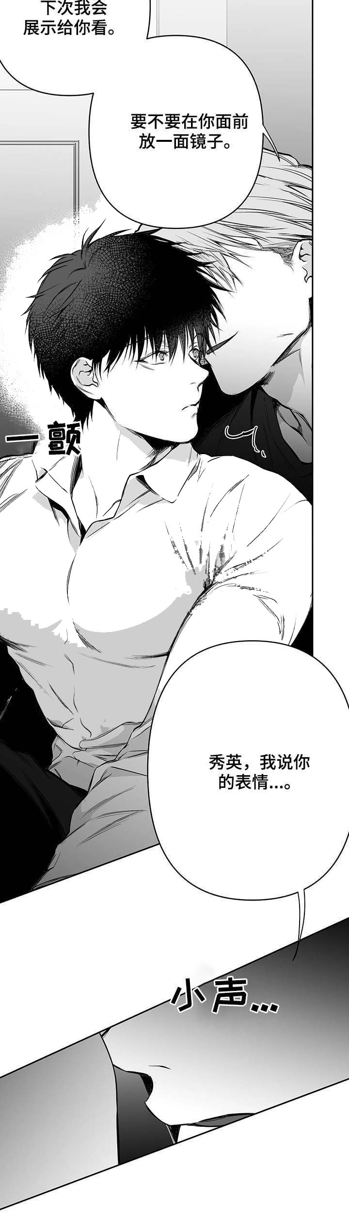 《不走路的腿》第68话 第8页