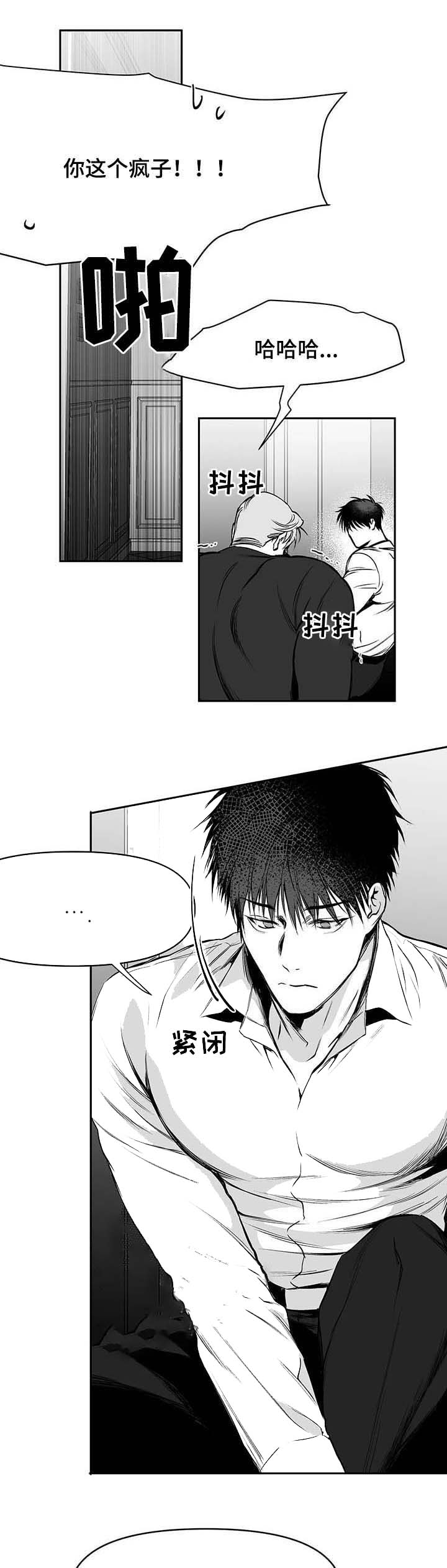 《不走路的腿》第68话 第9页