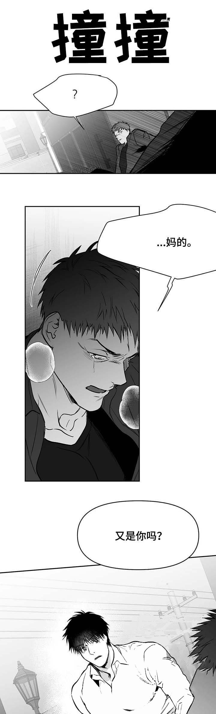 《不走路的腿》第69话 第10页