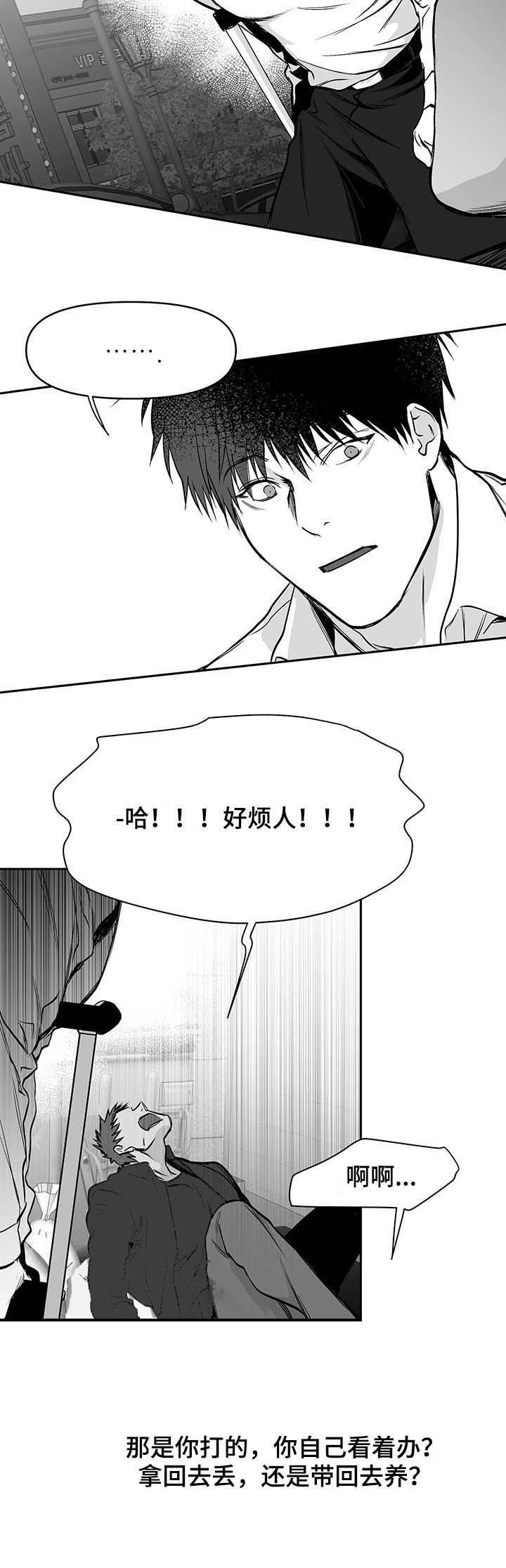 《不走路的腿》第69话 第11页