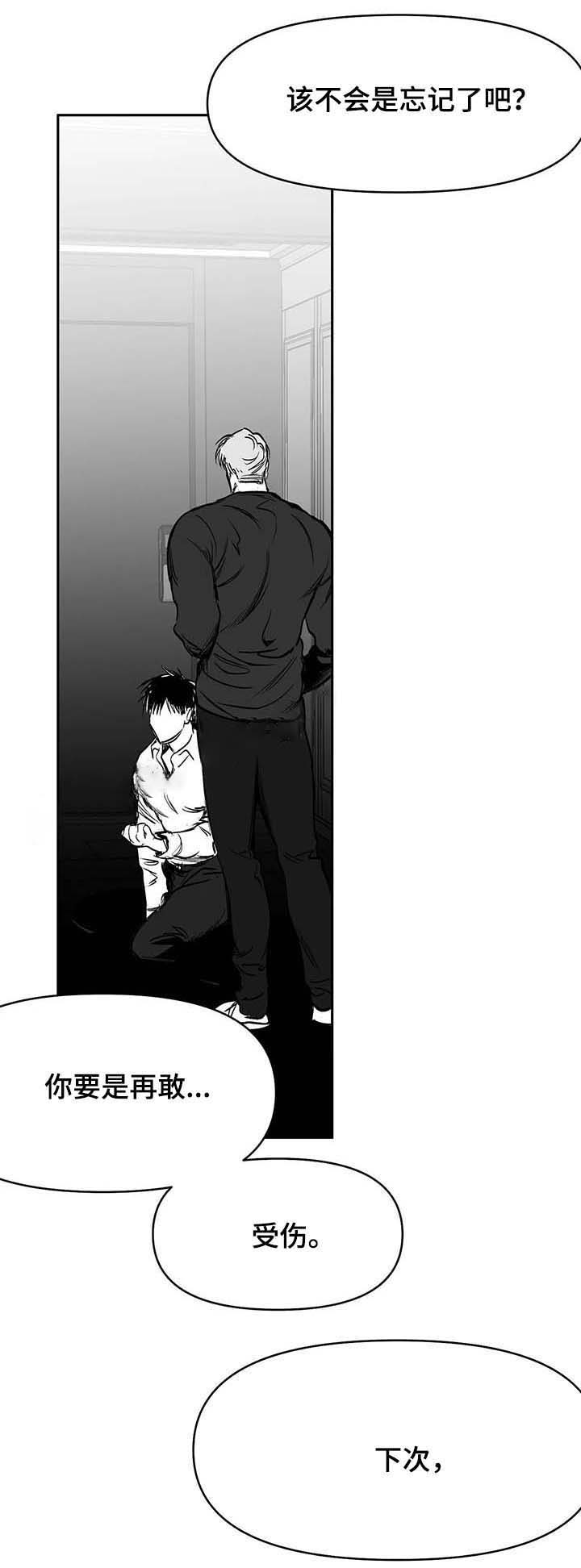 《不走路的腿》第69话 第1页