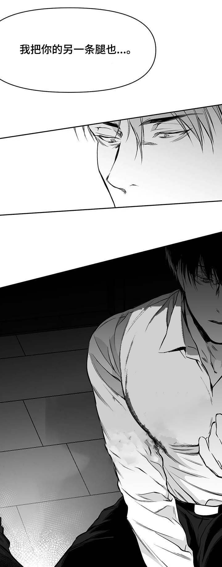 《不走路的腿》第69话 第2页