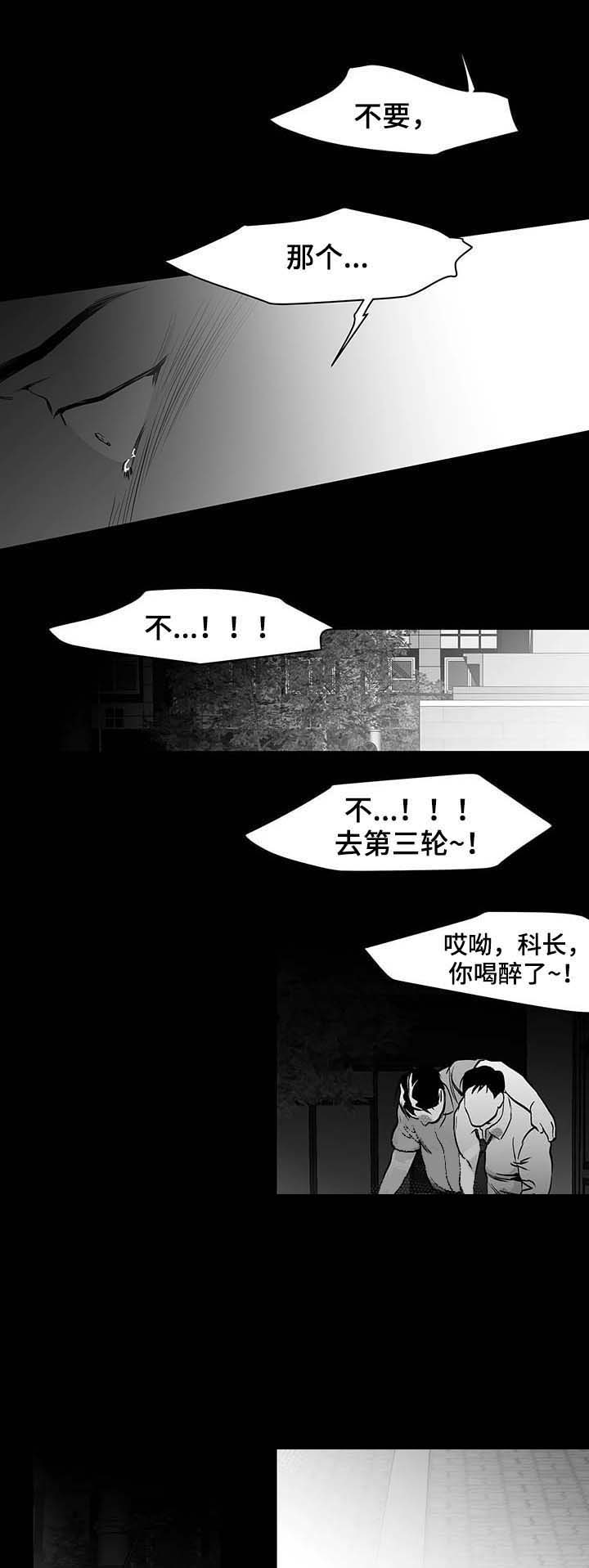 《不走路的腿》第67话 第10页