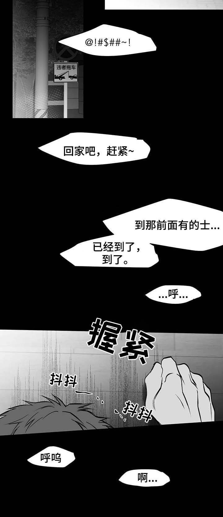 《不走路的腿》第67话 第11页
