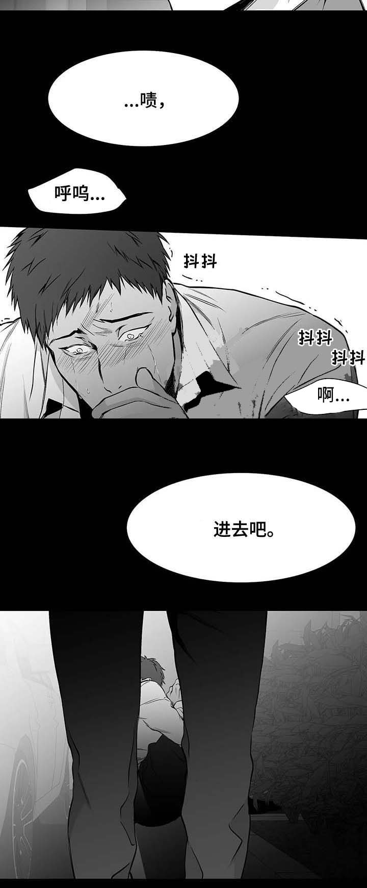 《不走路的腿》第67话 第13页
