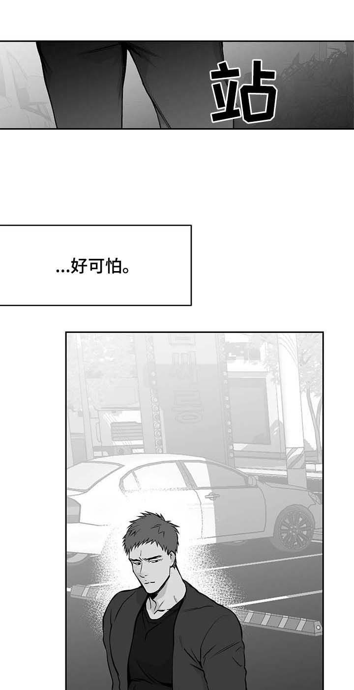 《不走路的腿》第67话 第15页