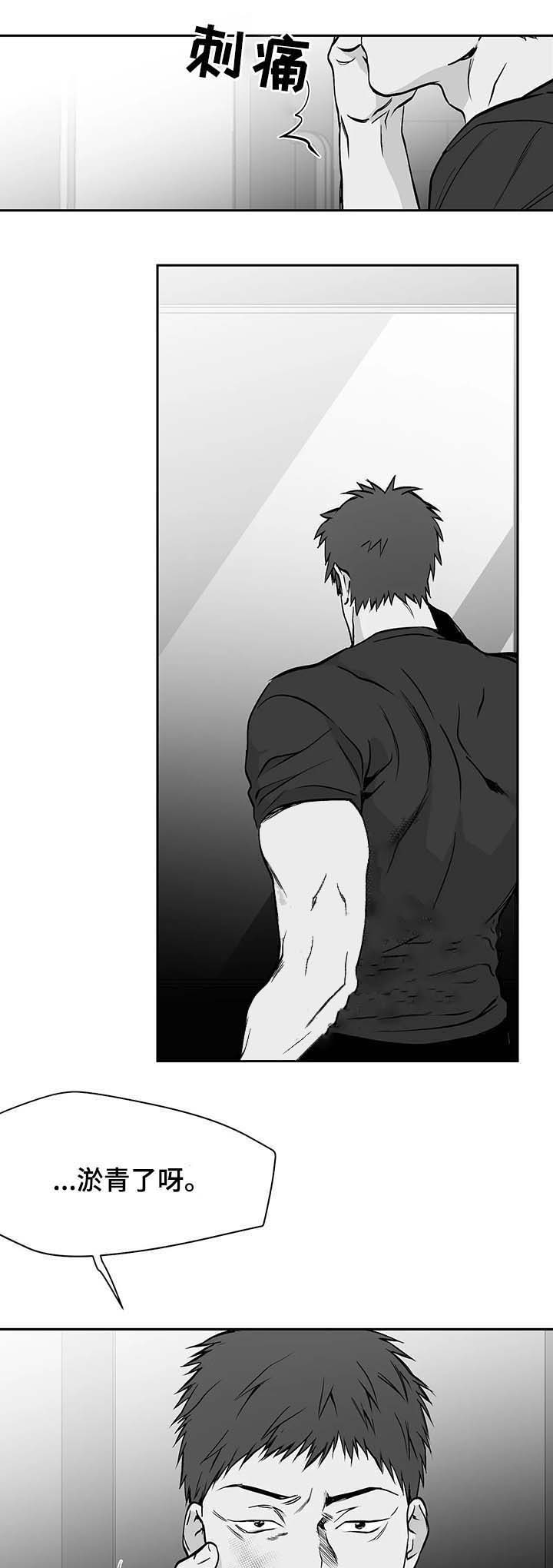 《不走路的腿》第67话 第2页