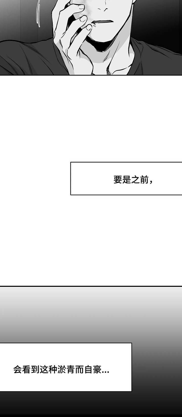 《不走路的腿》第67话 第3页