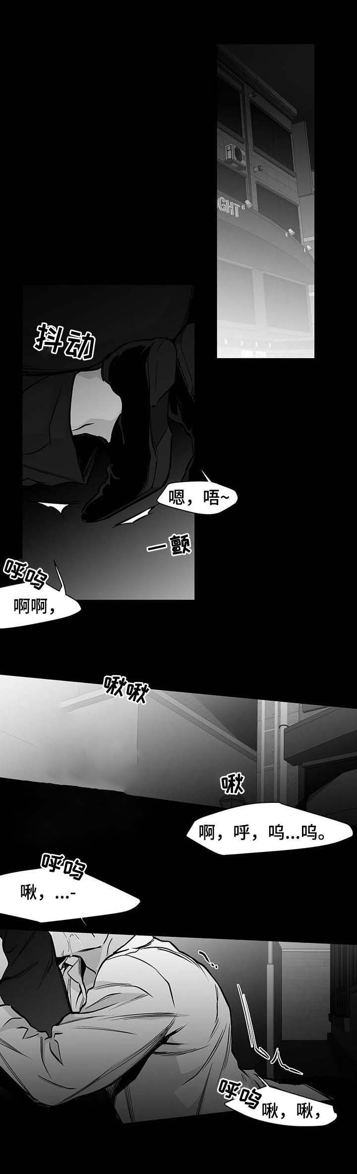 《不走路的腿》第67话 第4页