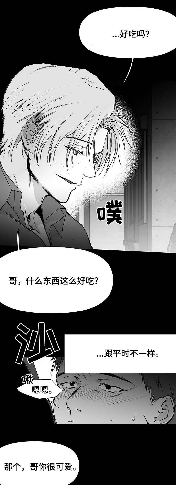 《不走路的腿》第67话 第5页
