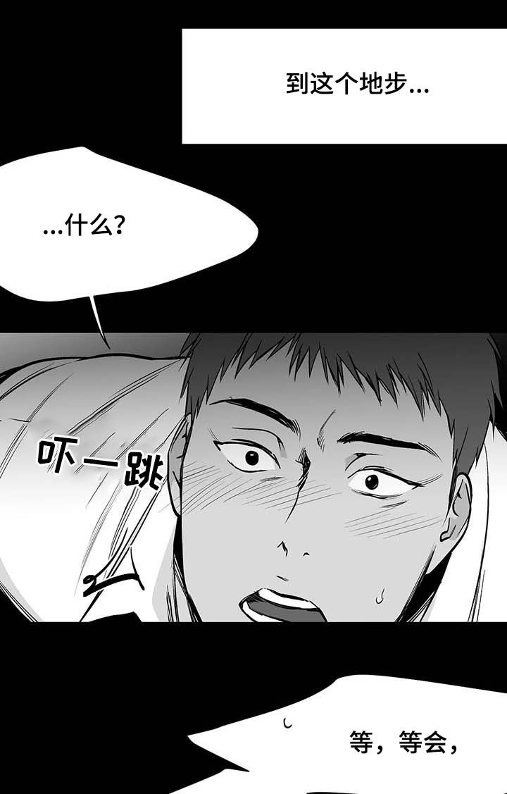 《不走路的腿》第67话 第7页