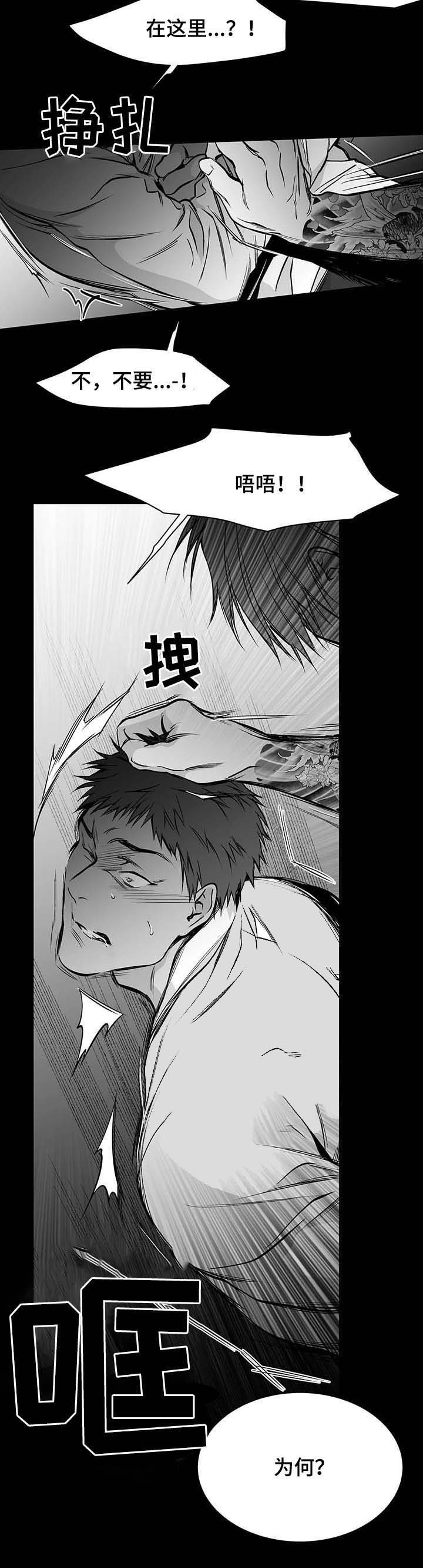 《不走路的腿》第67话 第8页