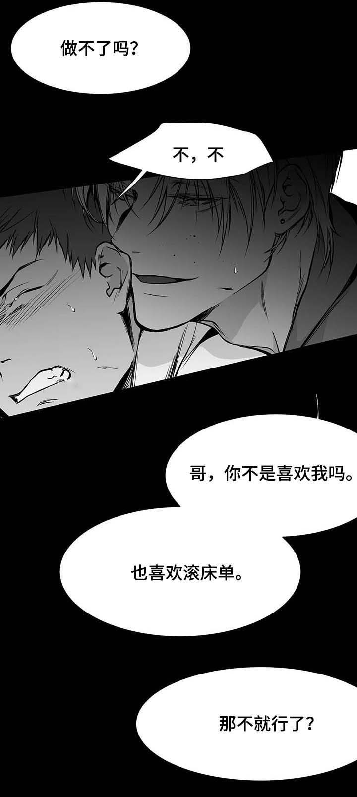 《不走路的腿》第67话 第9页