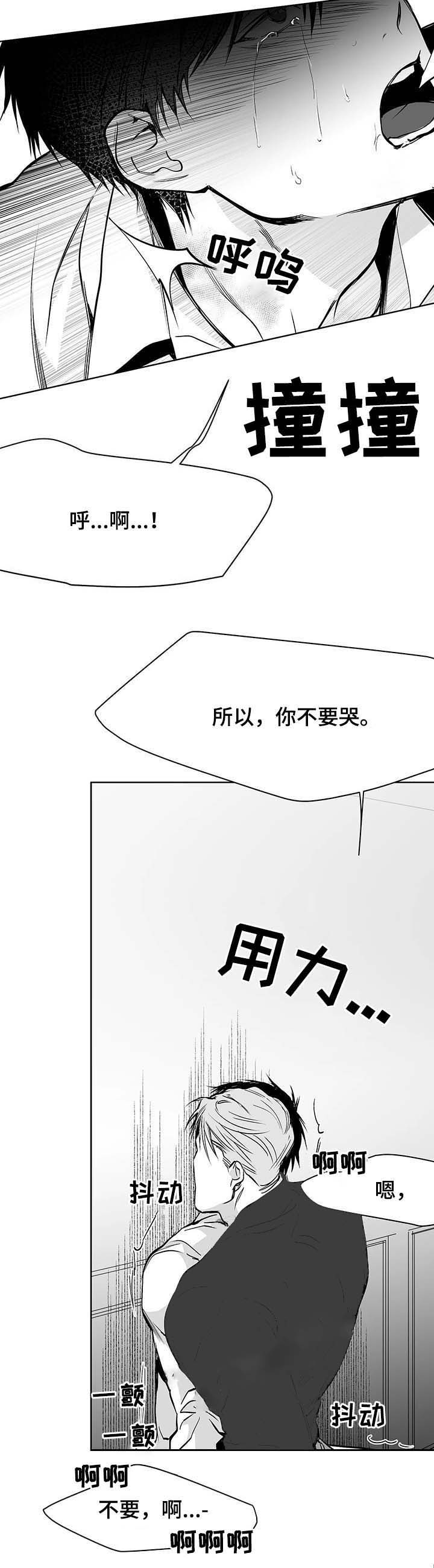 《不走路的腿》第66话 第10页