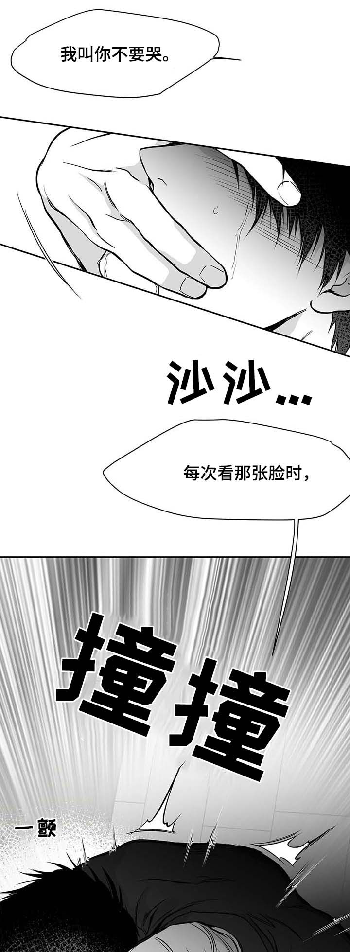 《不走路的腿》第66话 第11页