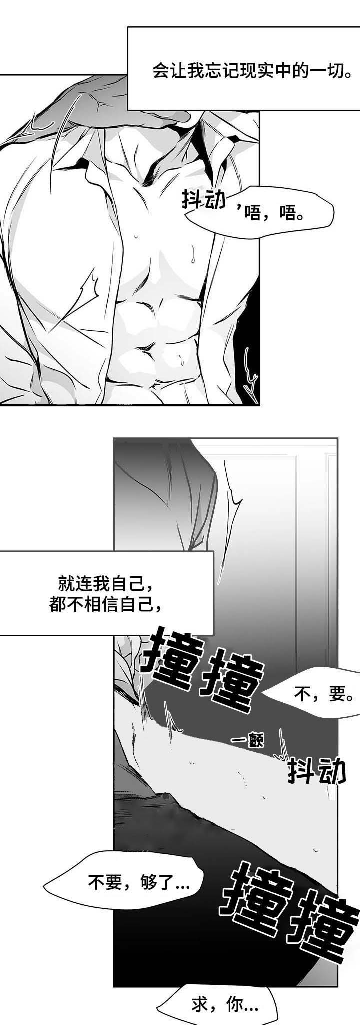《不走路的腿》第66话 第13页