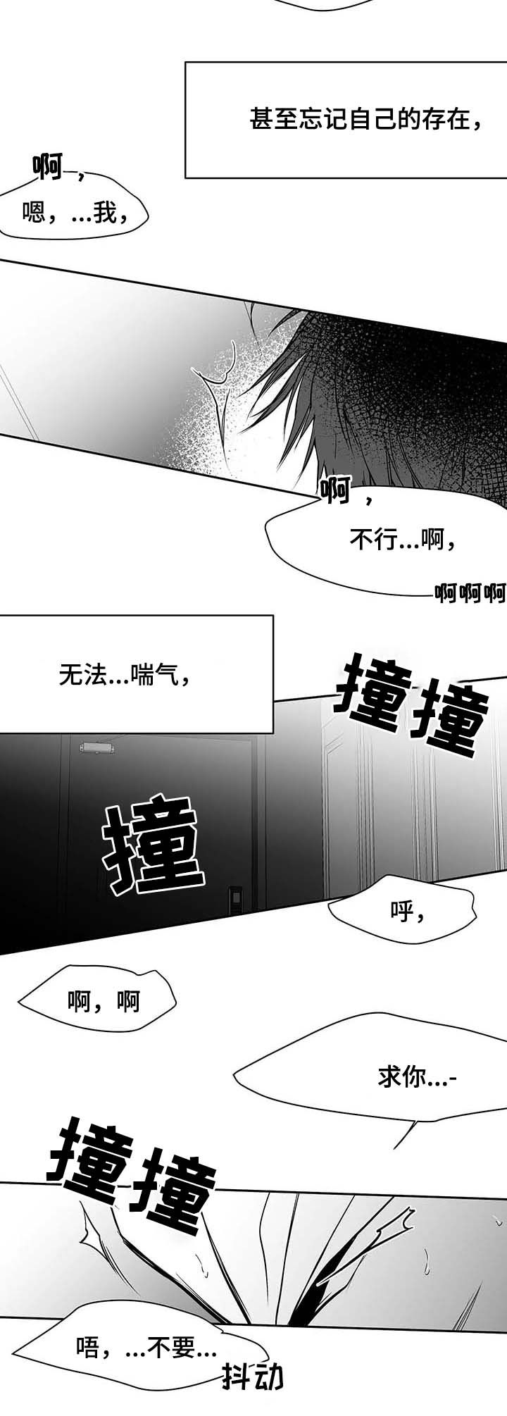 《不走路的腿》第66话 第14页
