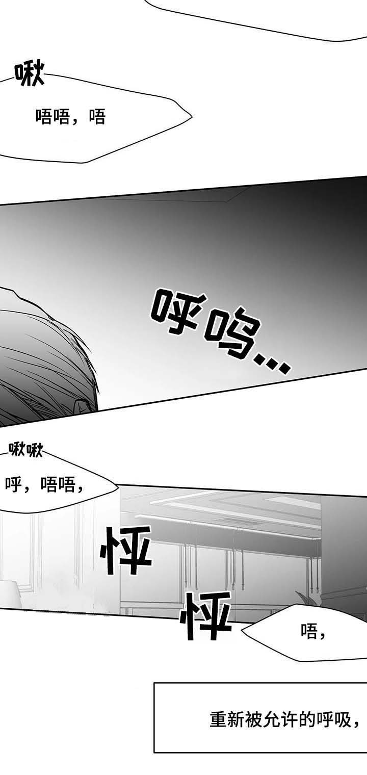 《不走路的腿》第66话 第16页