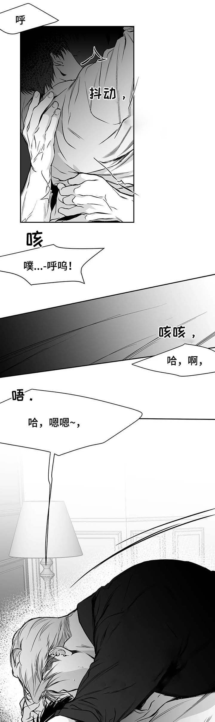 《不走路的腿》第66话 第17页