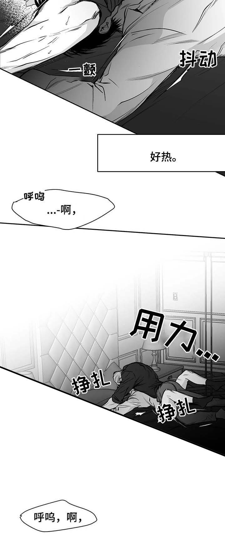 《不走路的腿》第66话 第18页