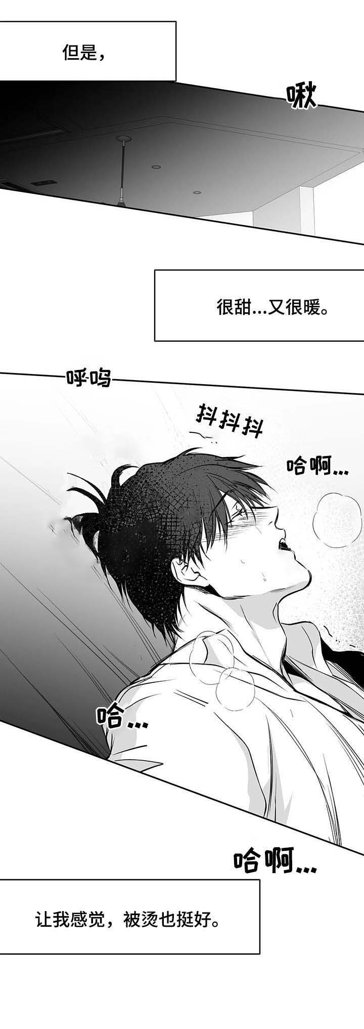 《不走路的腿》第66话 第19页
