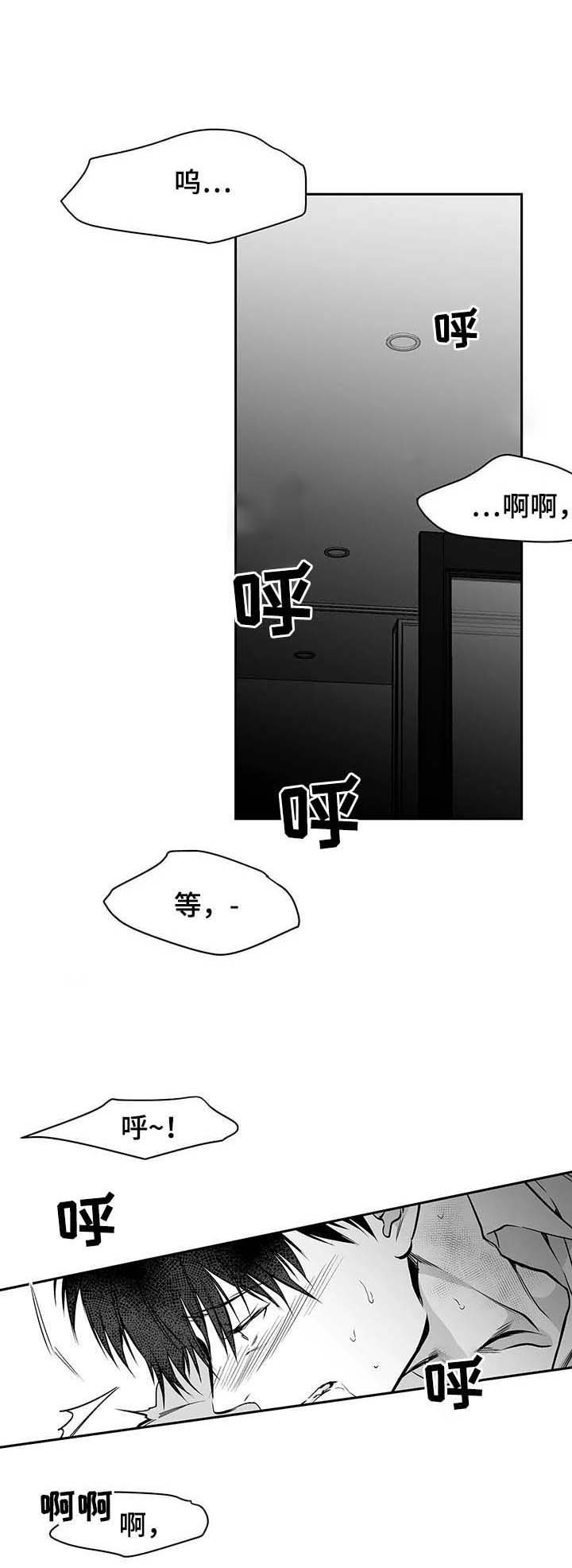 《不走路的腿》第66话 第1页