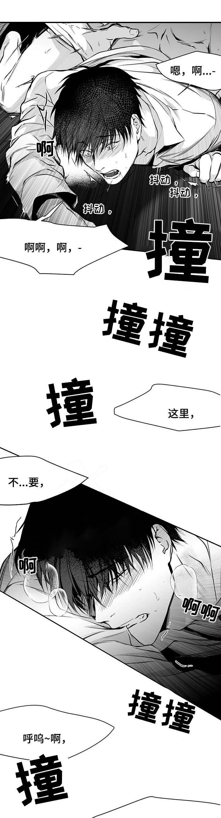 《不走路的腿》第66话 第3页