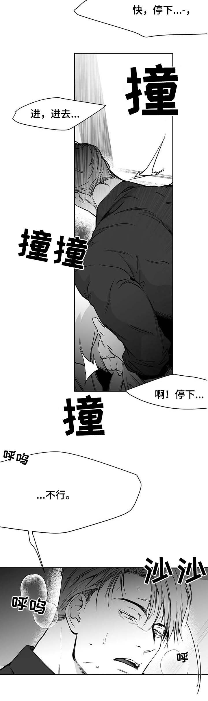 《不走路的腿》第66话 第4页