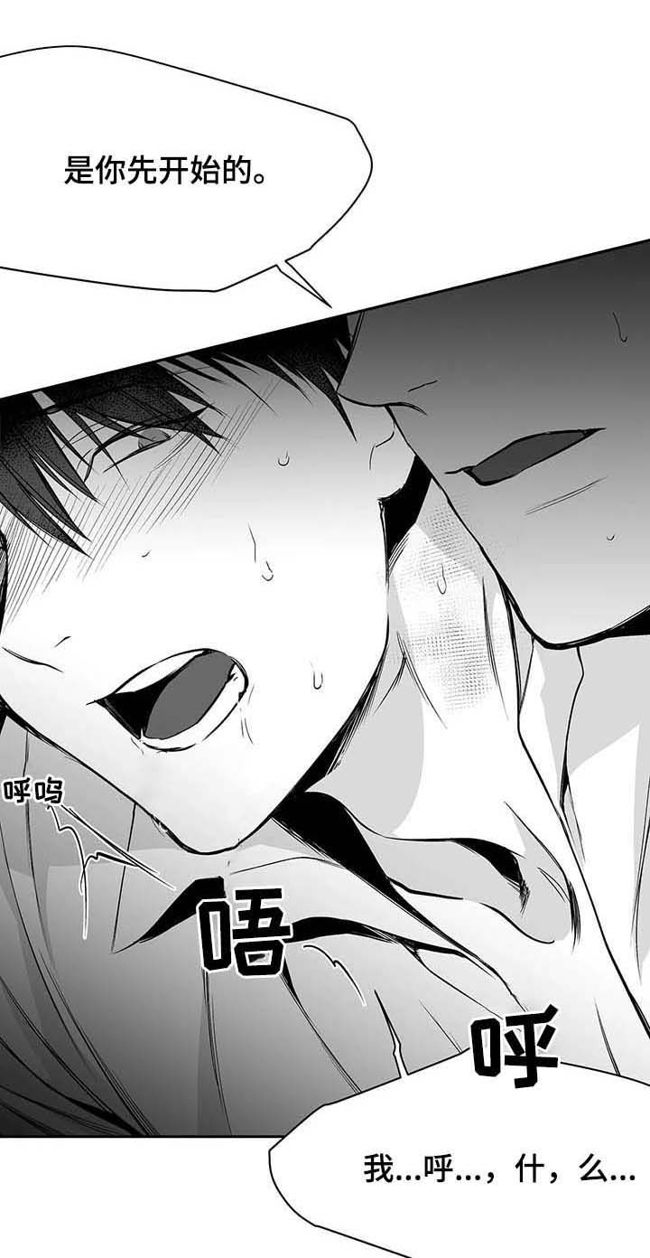 《不走路的腿》第66话 第5页