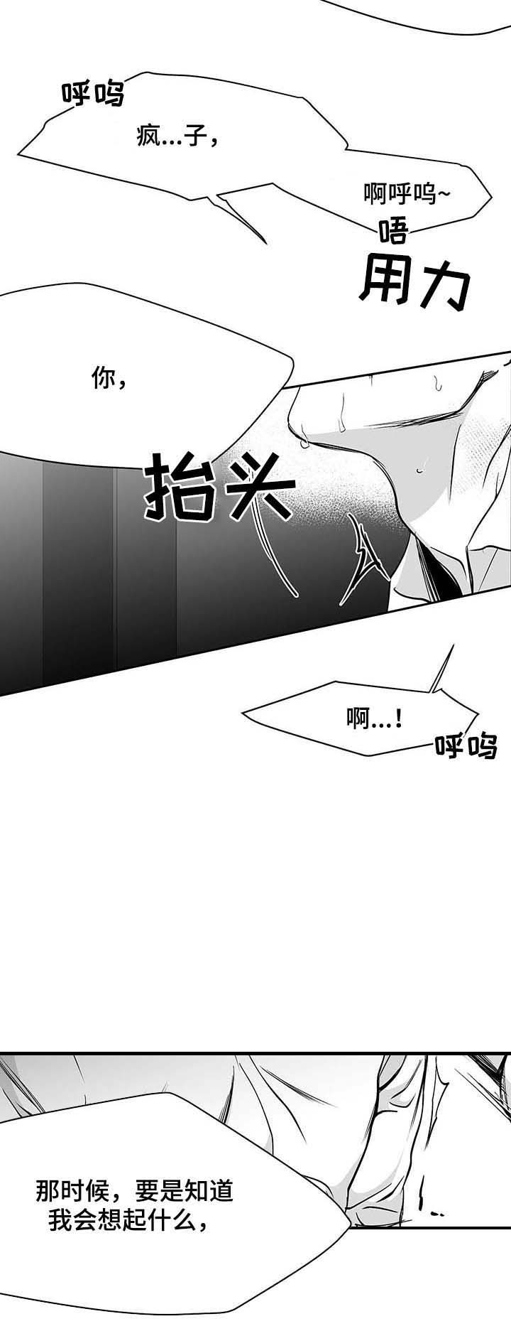 《不走路的腿》第66话 第6页