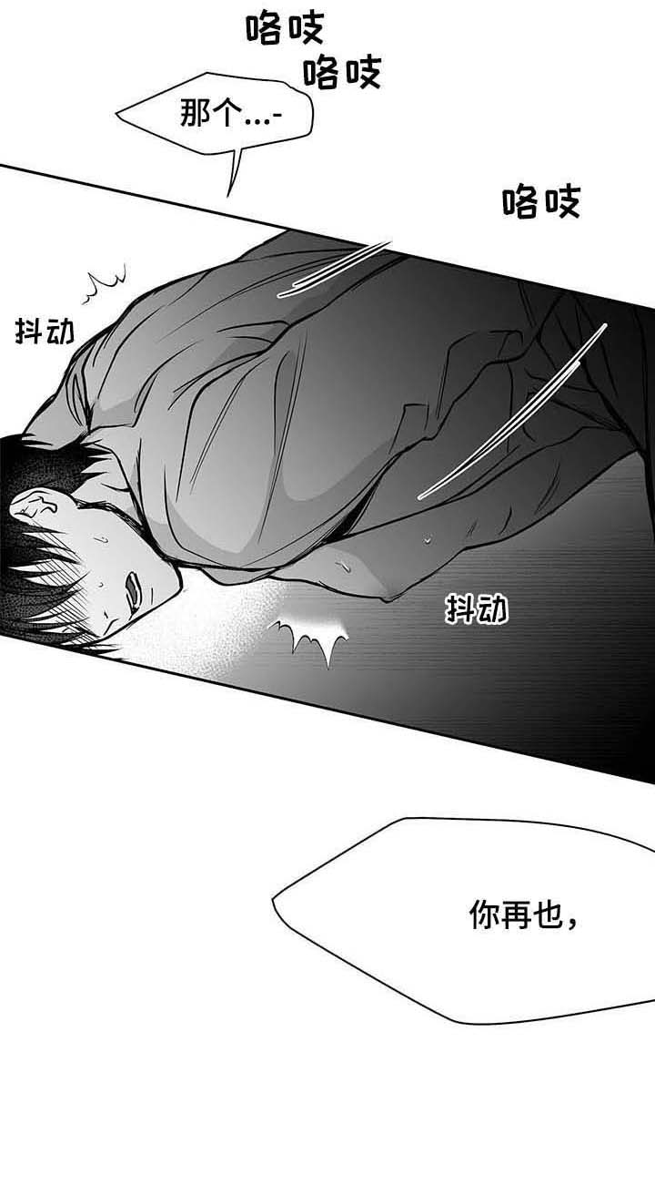 《不走路的腿》第66话 第7页